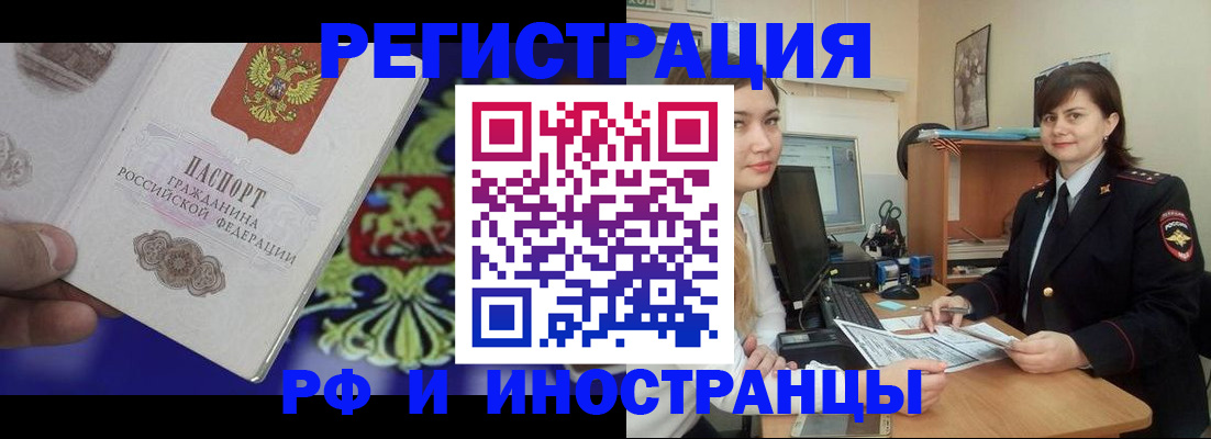 прописка для кредита в Дюртюли