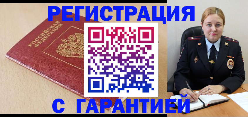 временная регистрация поиск в Дюртюли