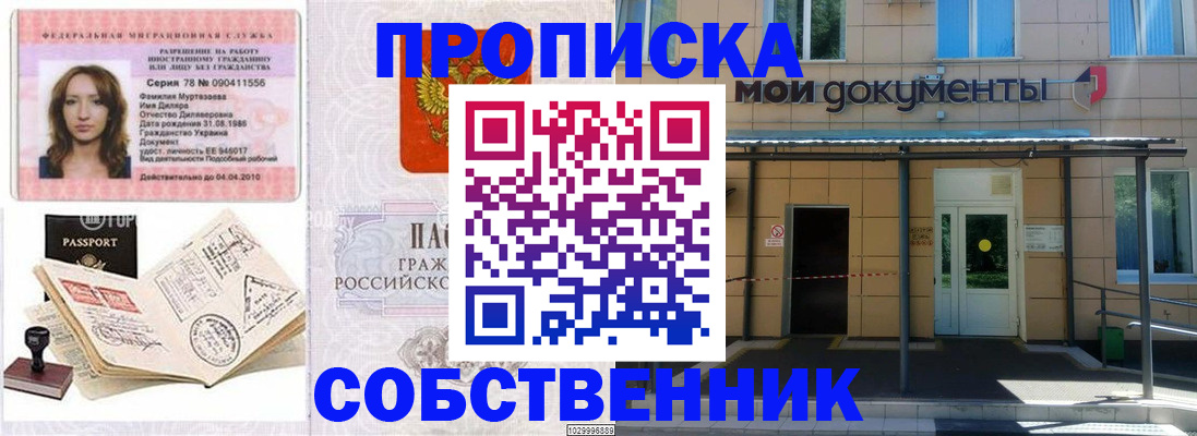 временная регистрация для школы в Дюртюли